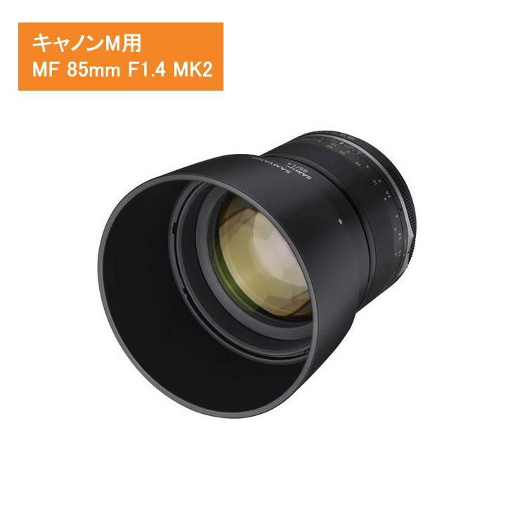 箱汚れ品/新品 交換レンズ サムヤン SAMYANG MF 85mm F1.4 MK2 キヤノンM