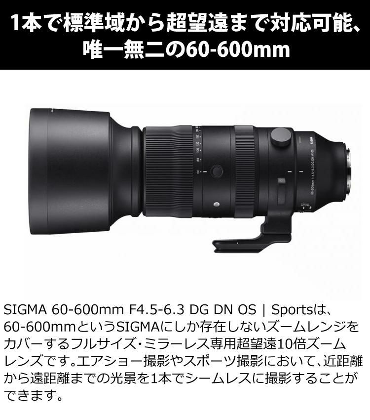 レビューでレンズキャッププレゼント  レンズ シグマ SIGMA 60-600mm F4.5-6.3 DG DN OS Sports  ソニーEマウント用