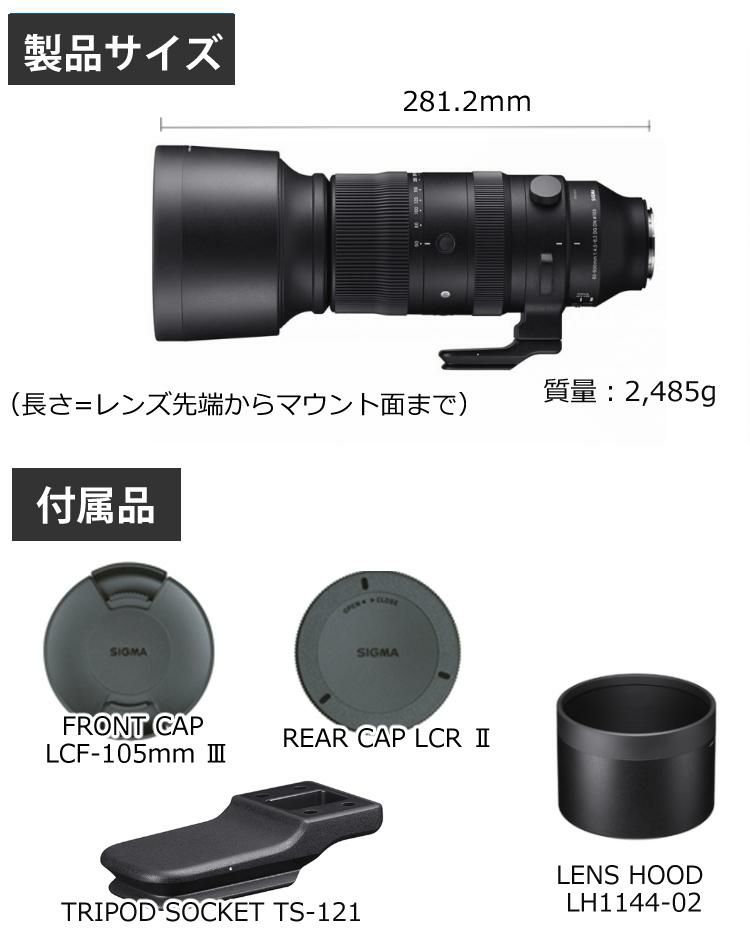 レビューでレンズキャッププレゼント  レンズ シグマ SIGMA 60-600mm F4.5-6.3 DG DN OS Sports  ソニーEマウント用