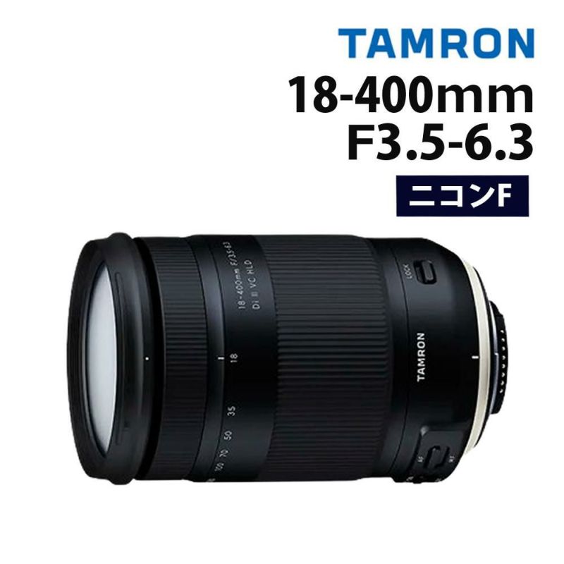 タムロン 18-400mm F/3.5-6.3 Di II VC HLD ニコンマウント用 B028N