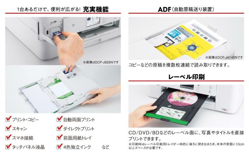 ブラザー プリンター A4インクジェット複合機 MFC-J939DN  FAX 電話機 Wi-Fi 自動両面印刷 スマホ・タブレット接続 ADF  レーベル印刷  ラッピング不可