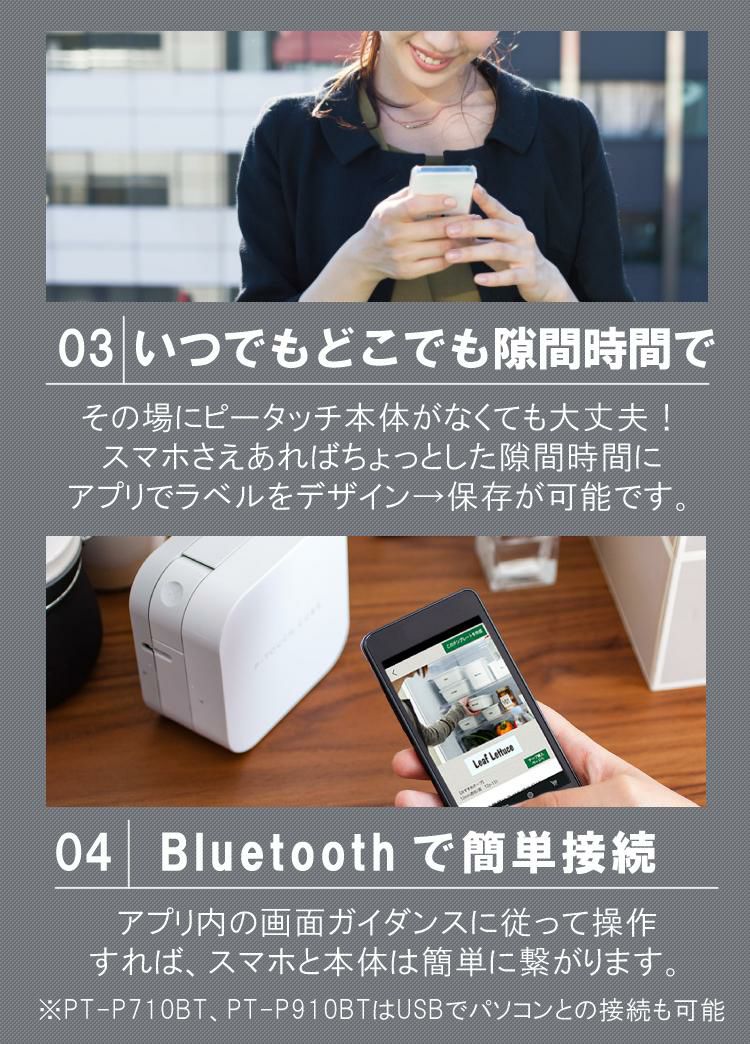 ブラザー PT-P710BT ラベルライター P-TOUCH CUBE ピータッチキューブ