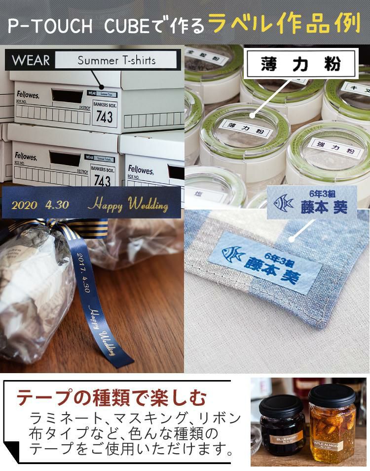 ブラザー PT-P710BT ラベルライター P-TOUCH CUBE ピータッチキューブ