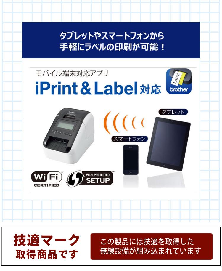 ブラザー ラベルライター QL-820NWBc
