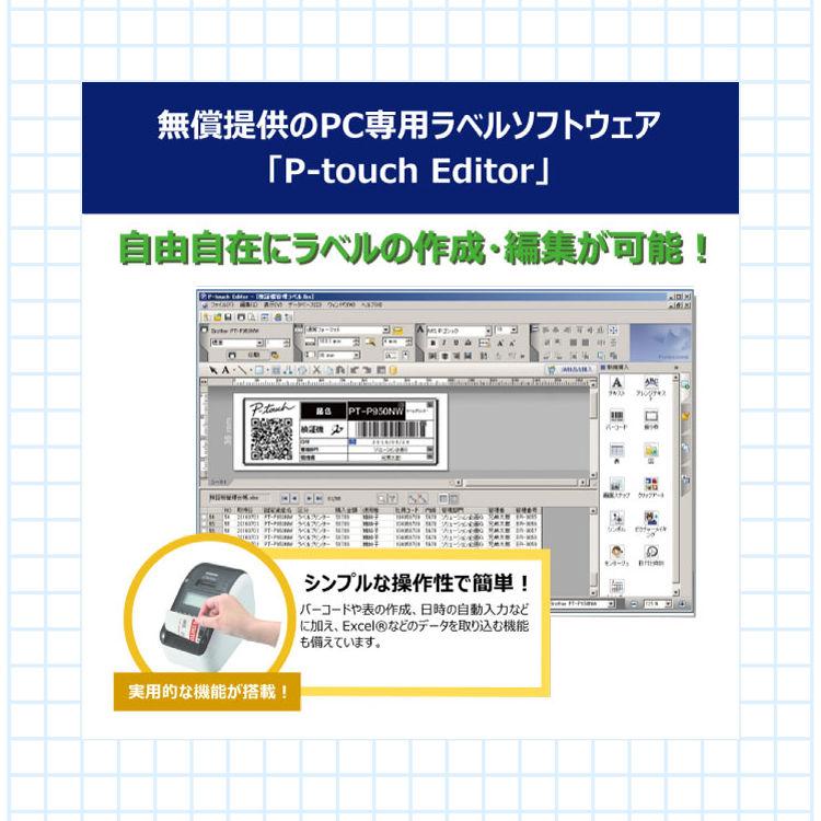 ブラザー ラベルライター QL-820NWBc