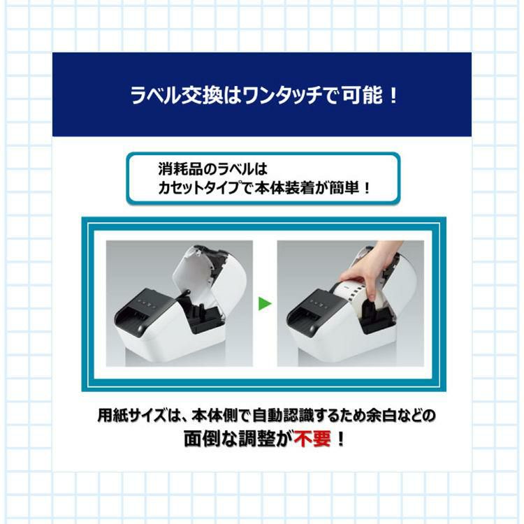 ブラザー ラベルライター QL-820NWBc