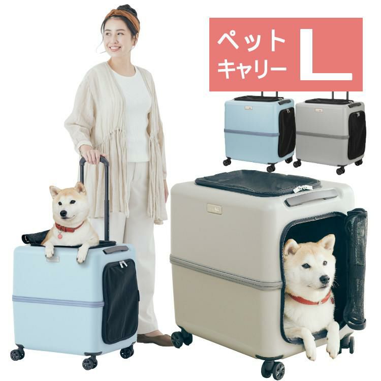 楽天市場】＼店内、最安挑戦中／ ペットキャリー キャスター