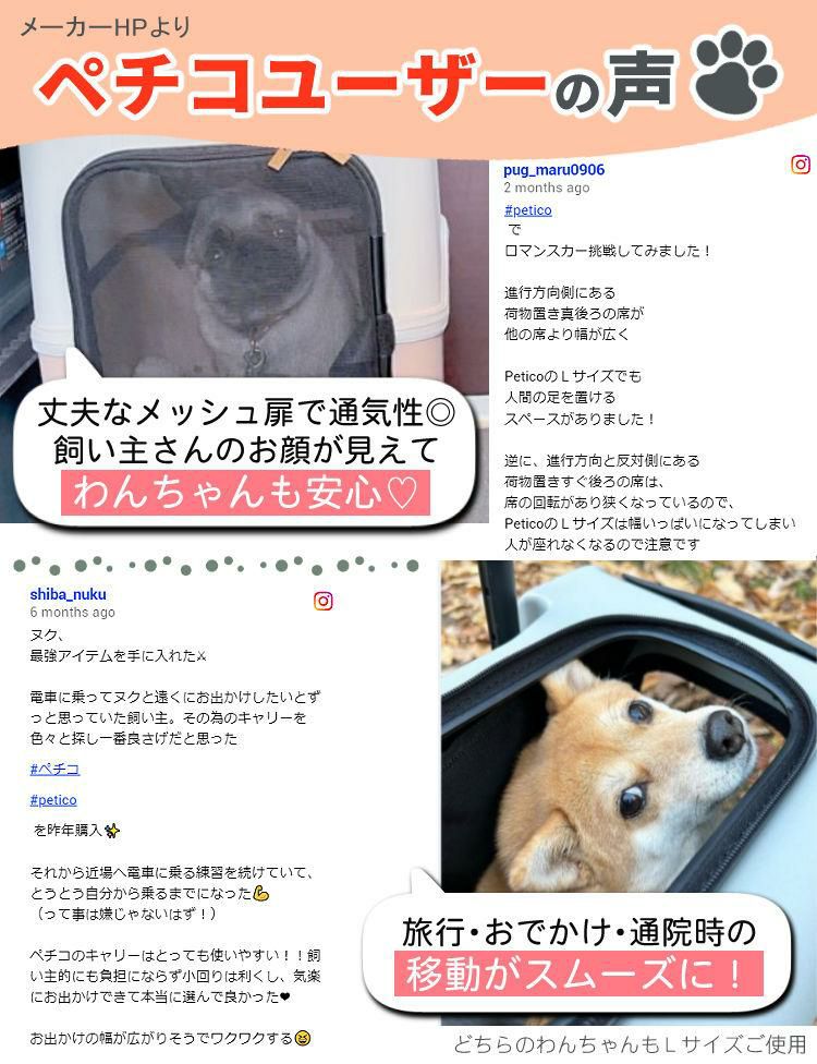 耐重量18Kg 公共交通機関OK ペットキャリー ペット カート 新色 2トーン ブルー グレー ピンク ホワイト Lサイズ 小型犬 中型犬 猫 PETiCO ペティコ ペチコ 3001-L ハードタイプ スーツケース通院 旅行 帰省 ラッピング不可
