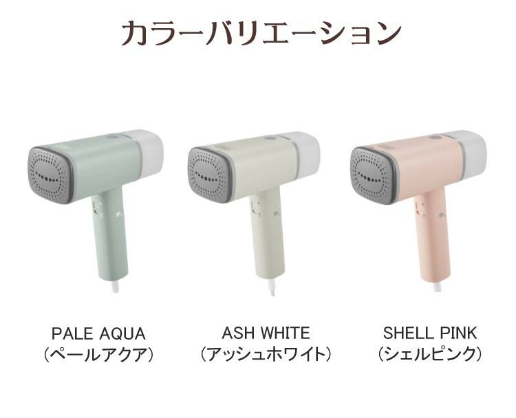 ラドンナ Toffy スチームリッチハンディスチーマー HW-SM PALE AQUA ペールアクア  ASH WHITE アッシュホワイト  SHELL PINK シェルピンク  強力スチーム パワフル噴出 脱臭 防臭 除菌 シワ取り ダニ・花粉・アレル物質対策 アイロン