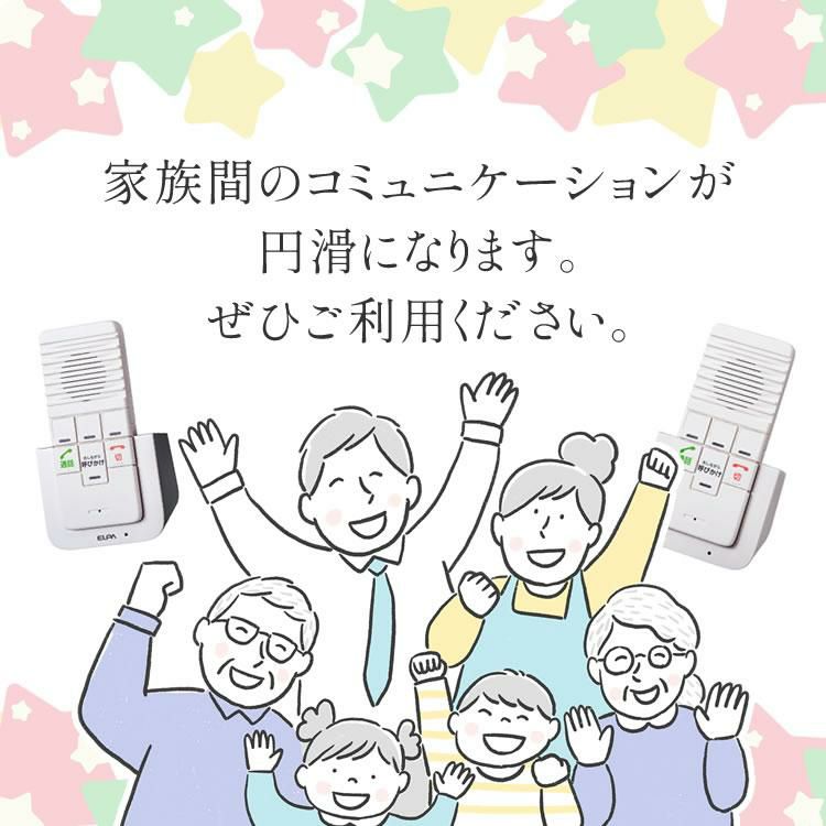 エルパ ELPA DECTワイヤレスインターホン ワイヤレス インターフォン WIP-5150SET WIP5150SET  カンタン通話 呼びかけ 呼び出し 室内 屋内 会話 お話し 応答