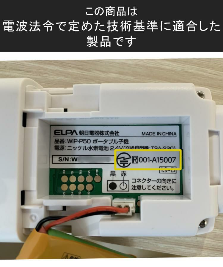 エルパ ELPA DECTワイヤレスインターホン ワイヤレス インターフォン WIP-5150SET WIP5150SET  カンタン通話 呼びかけ 呼び出し 室内 屋内 会話 お話し 応答