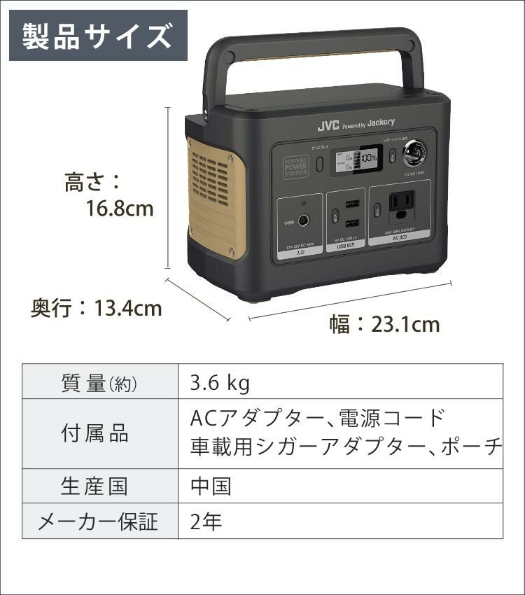 JVC BN-RB37-C ポータブル電源 ポータブルバッテリー  104400mAh 375Wh jackery ジャックリー  充電池 非常用 防災用 ラッピング不可