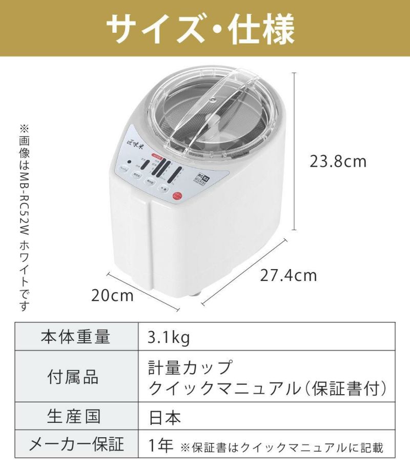 山本電気  精米機  家庭用  MB-RC52B ブラック