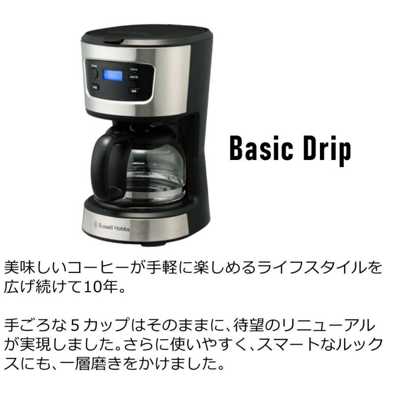 ラッセルホブス コーヒーメーカー 7620JP ベーシックドリップ Russell hobbs