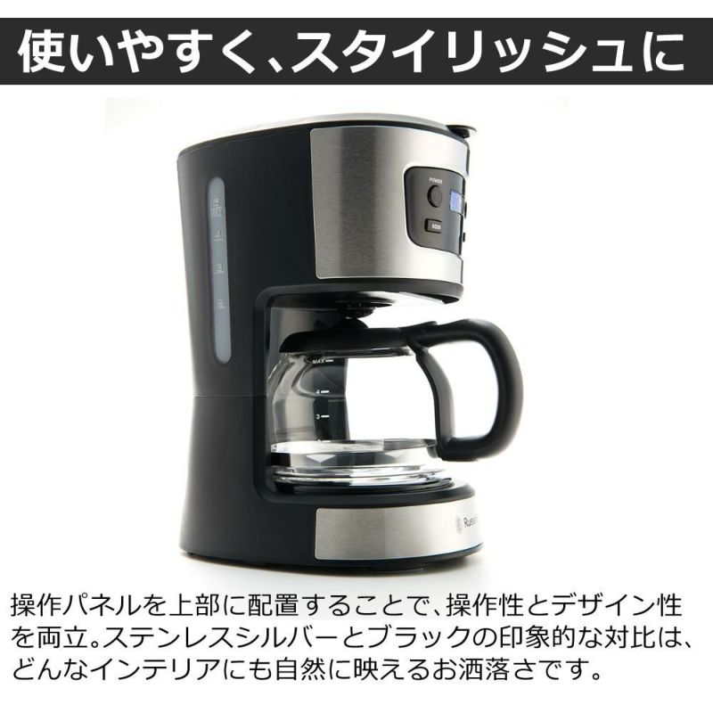 ラッセルホブス コーヒーメーカー 7620JP ベーシックドリップ Russell hobbs