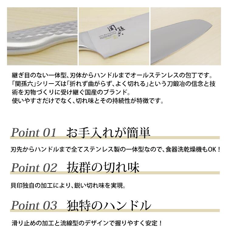 貝印 関孫六 匠創 三徳包丁 165mm AB5156 KAI 日本製 オールステンレス 包丁