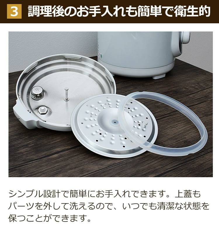 容量2.2Lタイプ1-3人前 専用レシピ20品目付 ダイヤル式 3合炊き シンプル家電 電気圧力鍋 山本電気 YS0003WH ホワイト YAMAMOTO ラッピング不可