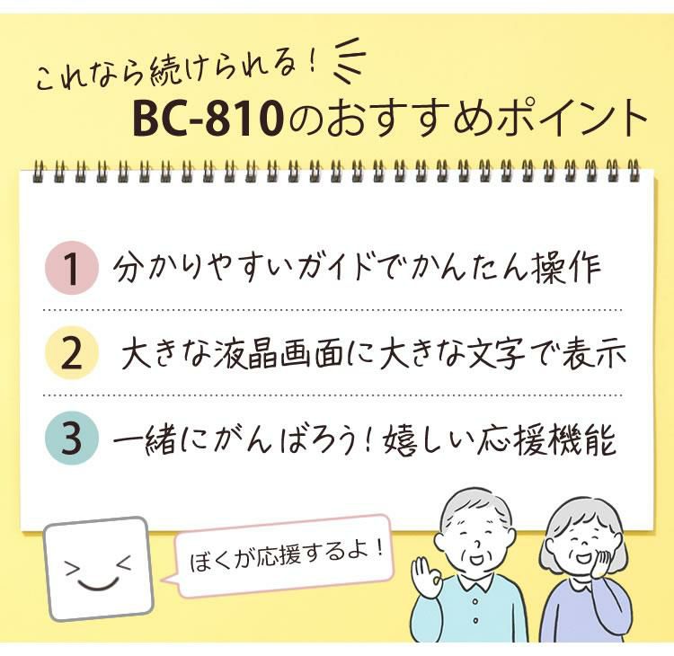 TANITA タニタ  体組成計 BC-810 ホワイト/ブラウン