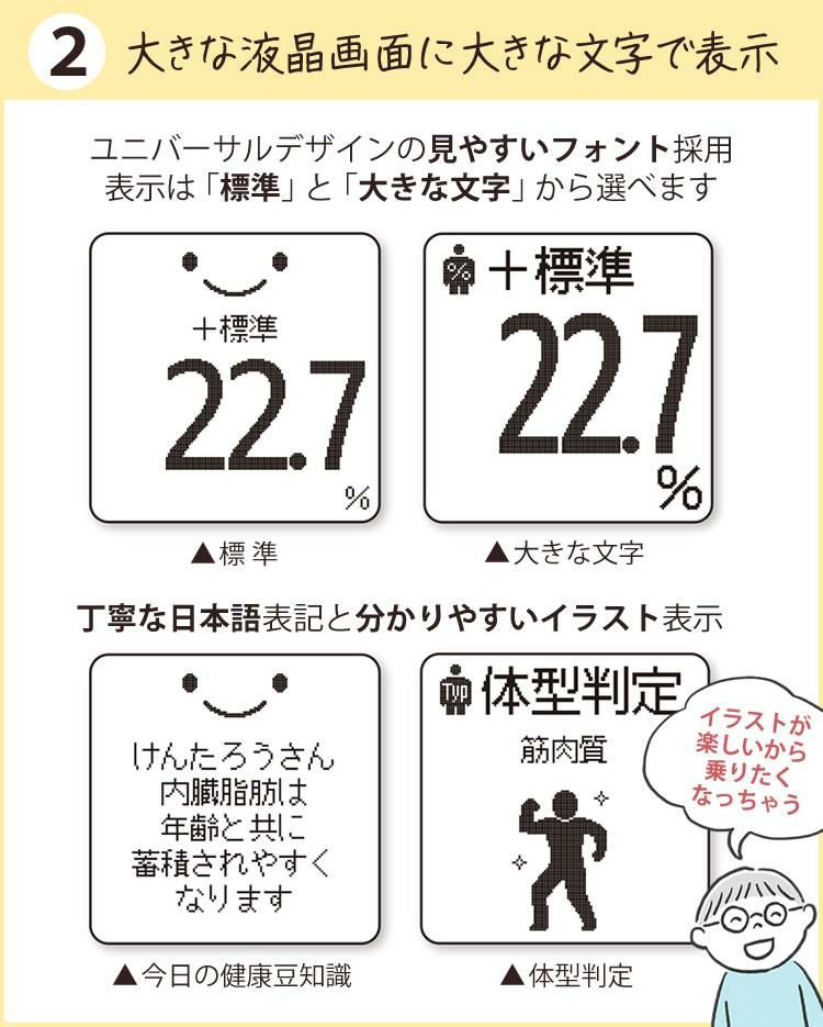 TANITA タニタ  体組成計 BC-810 ホワイト/ブラウン