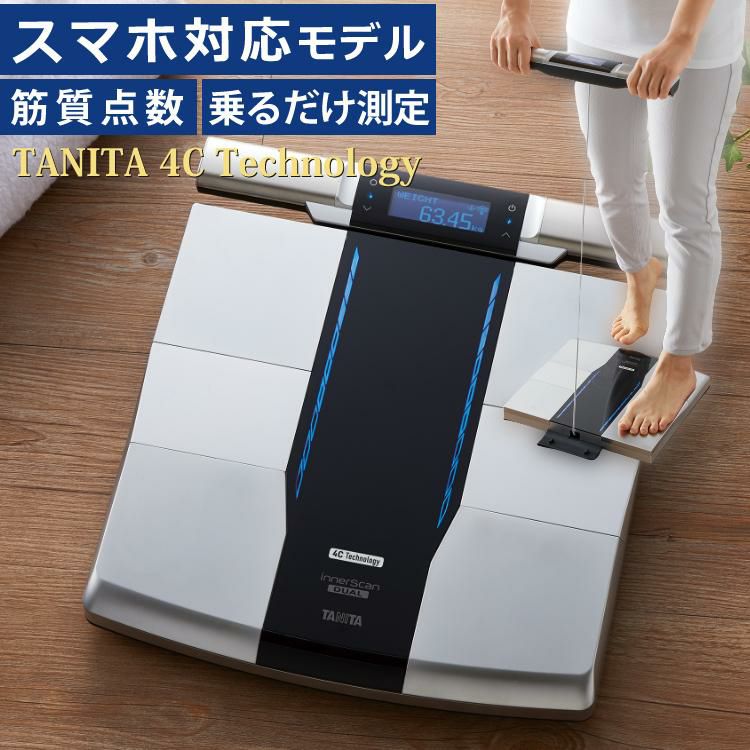 新品未開封品です新品　タニタ 体組成計 体重計 部位別筋質測定 RD-803L ブラック