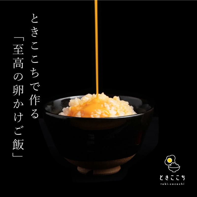 左利き用  トネ製作所 Soji 卵かけご飯専用 ときここち 左用 卵溶き たまご混ぜツール 食洗機対応