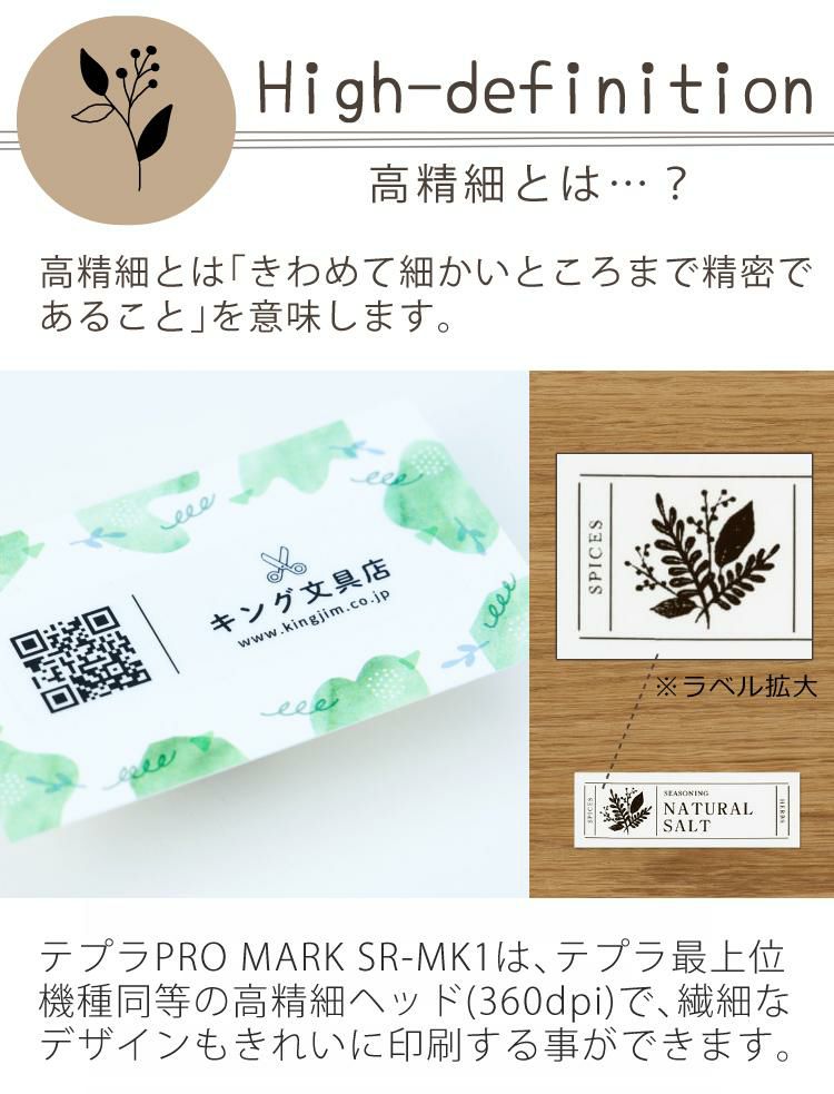 キングジム テプラ MARK SR-MK1 ベージュ/ブラック テプラPRO キングジム テプラ MARK SR-MK1 ベージュ/ブラック テプラPRO