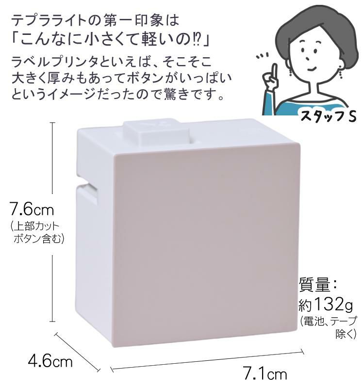キングジム ラベルプリンター テプラLite 限定色 リラージュ LR30HL