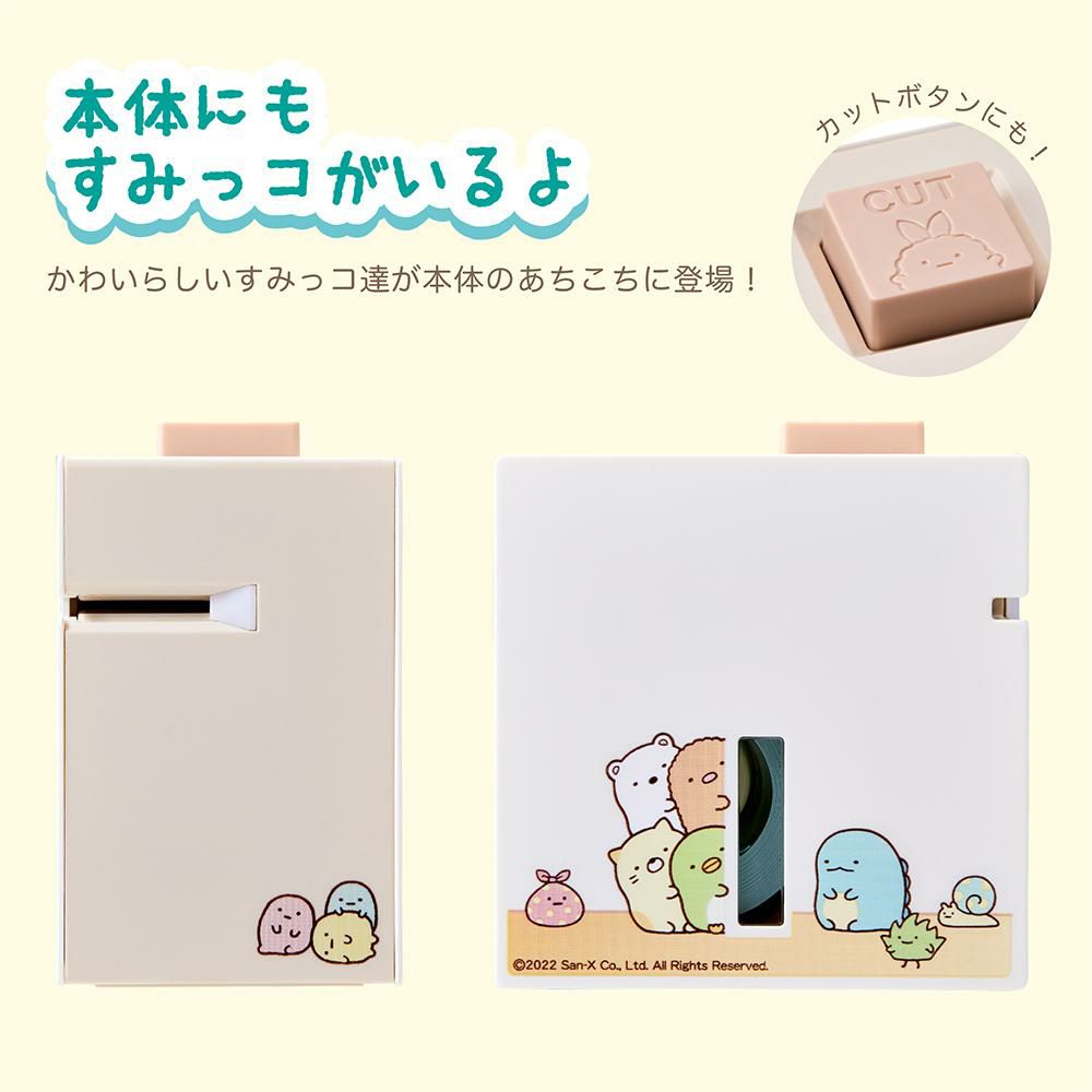 数量限定！すみっコぐらしオリジナルポーチ付 キングジム すみっコ