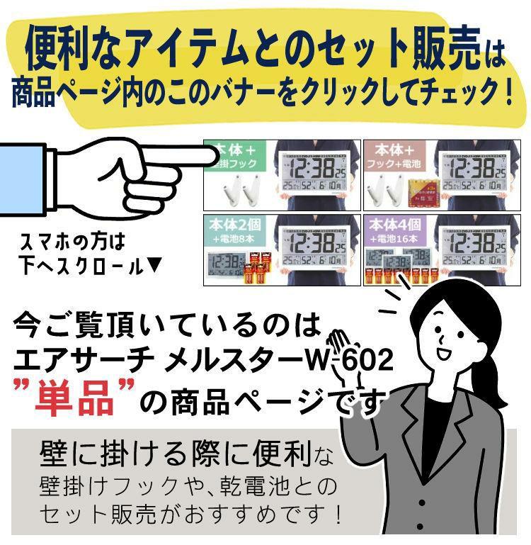 ノア精密 MAG マグ  電波時計 エアサーチ メルスター W-602 WH  環境目安表示機能付き 壁掛時計 壁掛け時計 クロック NOA W602WH