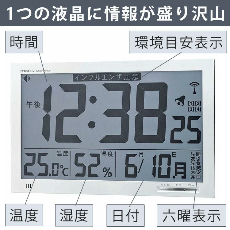 ノア精密 MAG マグ  電波時計 エアサーチ メルスター W-602 WH  環境目安表示機能付き 壁掛時計 壁掛け時計 クロック NOA W602WH