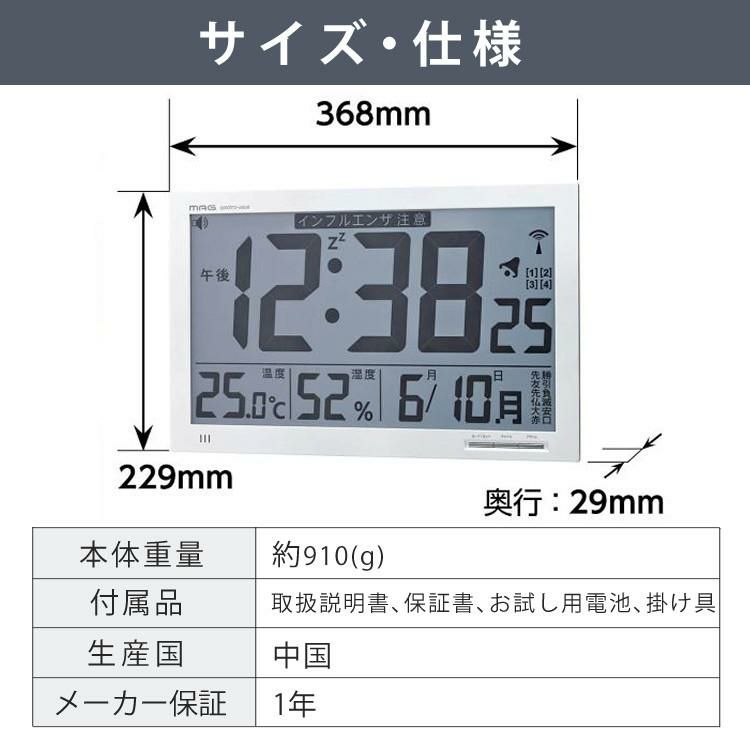 ノア精密 MAG マグ  電波時計 エアサーチ メルスター W-602 WH  環境目安表示機能付き 壁掛時計 壁掛け時計 クロック NOA W602WH