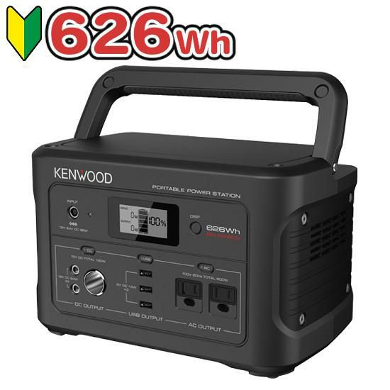 防災製品推奨品】ケンウッド BN-RK600-B ポータブル電源（KENWOOD
