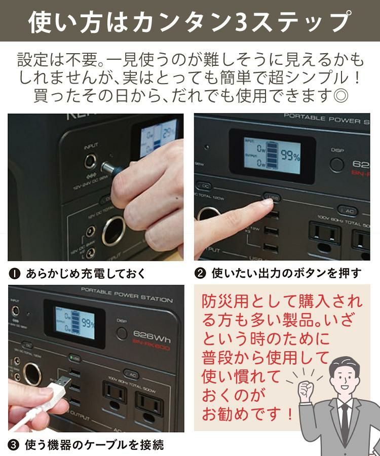 防災製品推奨品 ケンウッド BN-RK600-B ポータブル電源 KENWOOD ポータブルバッテリー 充電池 非常用 防災用 地震 停電 防災グッズ ポタ電 車中泊 キャンプ ブラック BN-RB62-C同等品  ラッピング不可