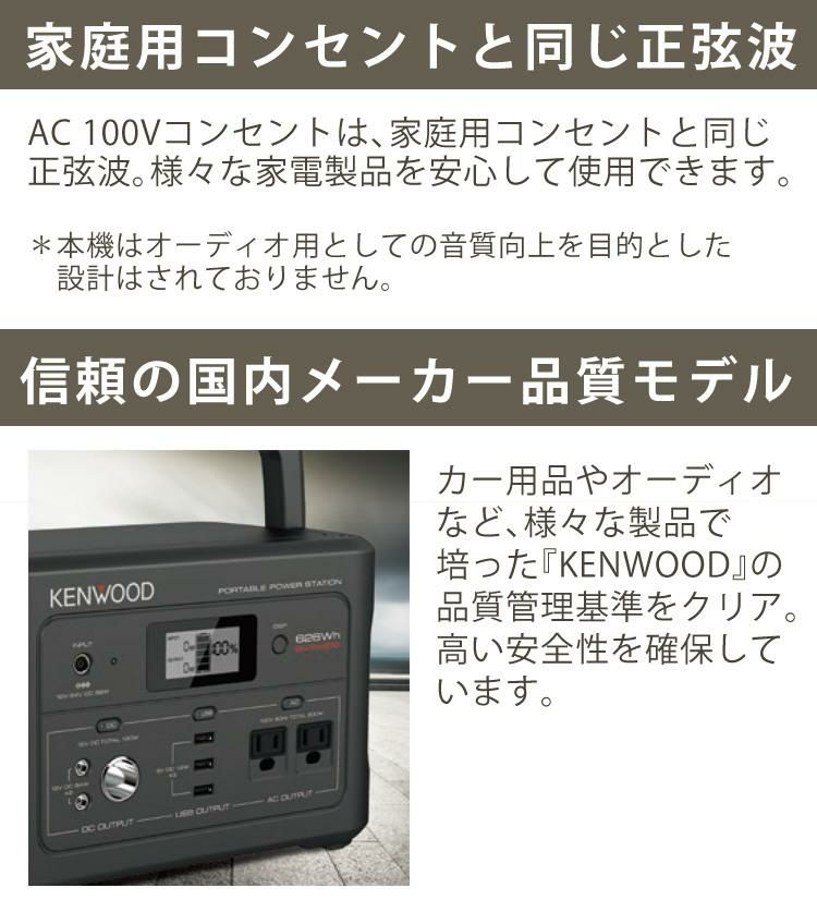 ケンウッド(KENWOOD) ポータブル電源 BN-RK600-B