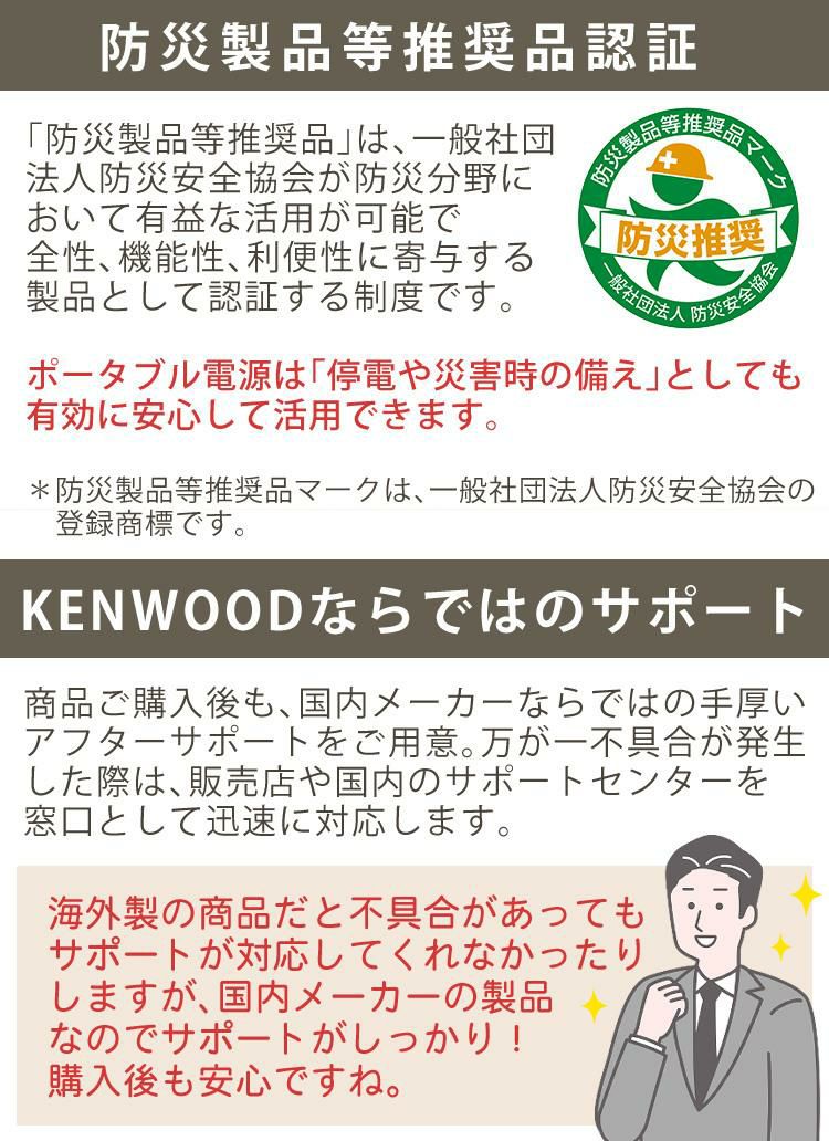 防災製品推奨品 ケンウッド BN-RK600-B ポータブル電源 KENWOOD ポータブルバッテリー 充電池 非常用 防災用 地震 停電 防災グッズ ポタ電 車中泊 キャンプ ブラック BN-RB62-C同等品  ラッピング不可