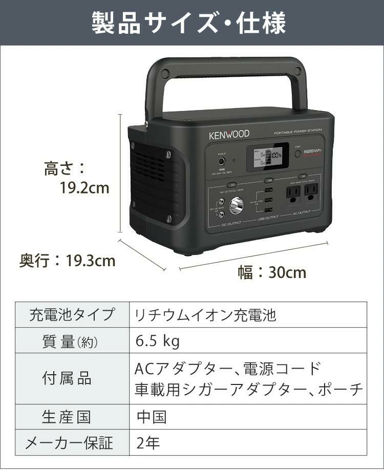 防災製品推奨品 ケンウッド BN-RK600-B ポータブル電源 KENWOOD ポータブルバッテリー 充電池 非常用 防災用 地震 停電 防災グッズ ポタ電 車中泊 キャンプ ブラック BN-RB62-C同等品  ラッピング不可