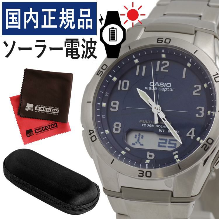 CASIO カシオ  wave ceptor ウェーブセプター   WVA-M640D-2A2JF メンズ ネイビー 時計ケース＆クロスセット