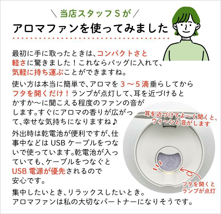 届いたその場ではじめられる欲張りセット  選べるアロマオイル3本セット＆電池付き！ひとりぶんのアロマディフューザー RHYTHM  リズム  AROMAFUN アロマファン 9YYA22RH ホワイト/ピンク/ベージュ 乾電池 USB電源 ルームフレグランス 香り 芳香剤