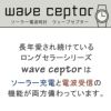 カシオ ウェーブセプター ソーラー電波時計 WVA-M630D-2AJF・LWA-M141D-7AJF  ネイビー/ホワイト  ペアウォッチ