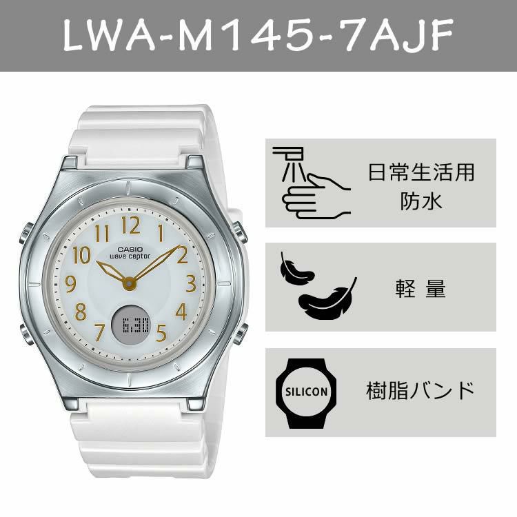 カシオ ウェーブセプター ソーラー電波時計 WVQ-M410-7AJF・LWA-M145-7AJF  ブラック・ホワイト  ペアウォッチ