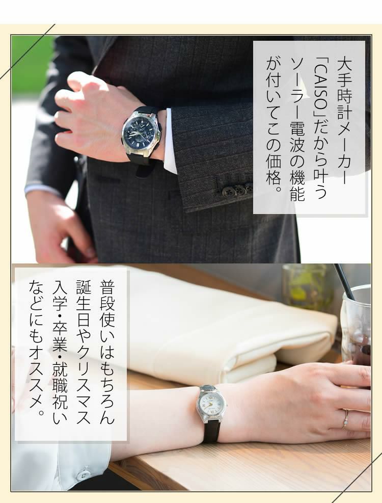 カシオ ウェーブセプター ソーラー電波時計 WVQ-M410-7AJF・LWA-M145-7AJF  ブラック・ホワイト  ペアウォッチ