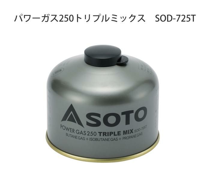 SOTO ソト SOD-372 ストームブレイカー＆広口フューエルボトルル 700ml＆パワーガス250 セット ラッピング不可