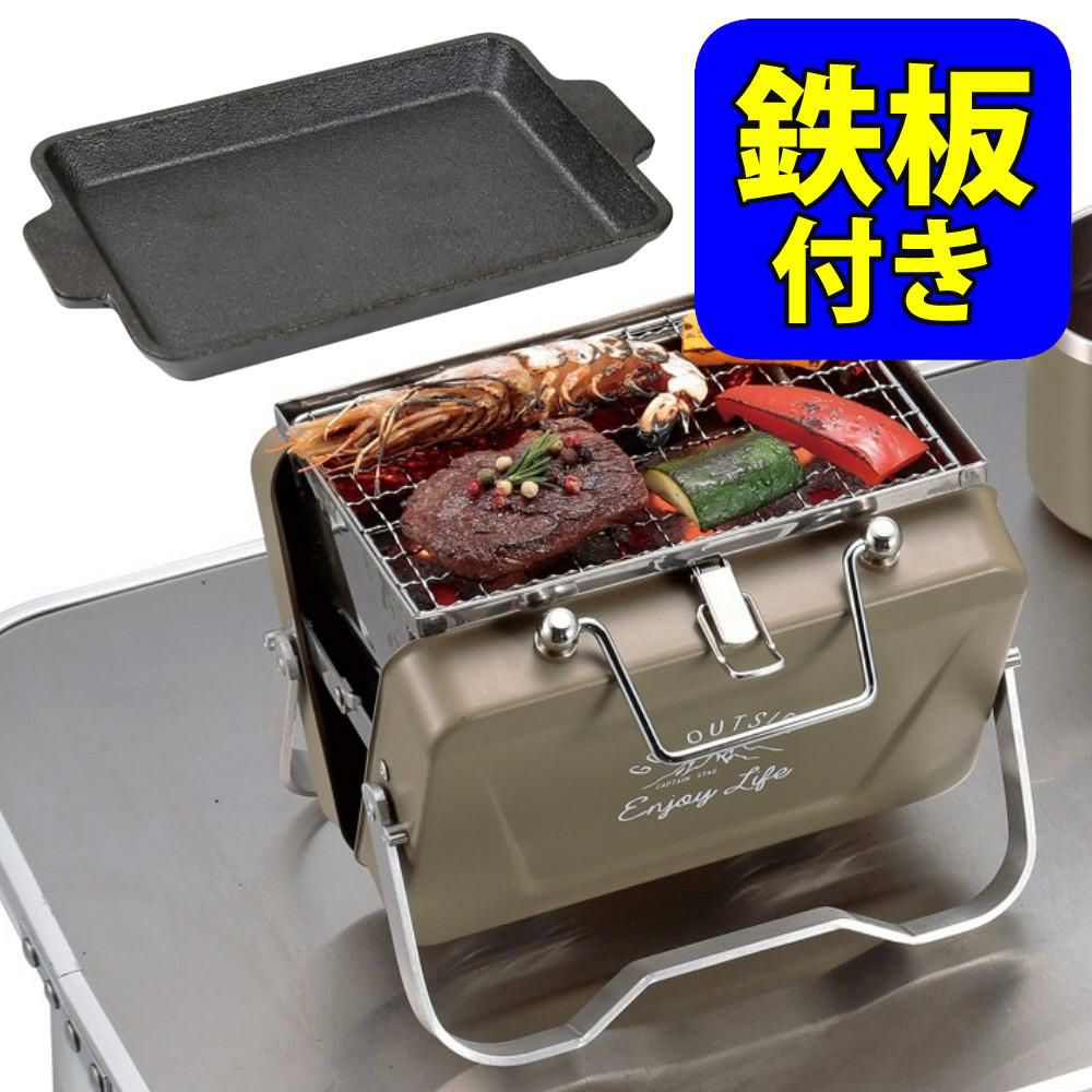 キャプテンスタッグ モンテ V型卓上グリル B6型 カーキ ＆ 鋳物 グリルプレート付きセット UG-79 UG-1554 CAPTAIN STAG BBQコンロ