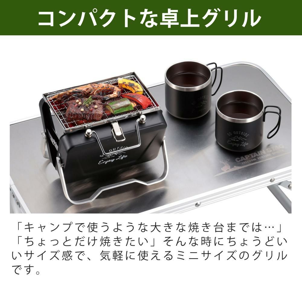 キャプテンスタッグ モンテ V型卓上グリル B6型 カーキ ＆ 鋳物 グリルプレート付きセット UG-79 UG-1554 CAPTAIN STAG BBQコンロ