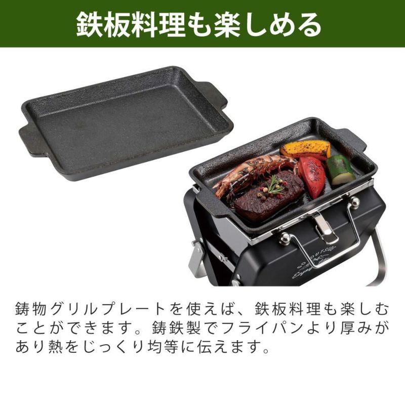 キャプテンスタッグ モンテ V型卓上グリル B6型 カーキ ＆ 鋳物 グリルプレート付きセット UG-79 UG-1554 CAPTAIN STAG BBQコンロ