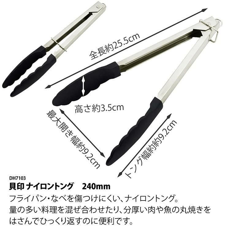 キャプテンスタッグ CSブラックラベル V型 ファイアグリル ワイド ＆ キャスト アルミ ホットサンド トースター ＆ 貝印 ナイロントング 240mm   焚火グリル ＆ ホットサンドメーカー  3点セット  UG-77＆UG-3005＆DH-7103  CAPTAINSTAG ラッピング不可