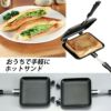 キャプテンスタッグ CSブラックラベル V型 ファイアグリル ワイド ＆ キャスト アルミ ホットサンド トースター ＆ 貝印 ナイロントング 240mm   焚火グリル ＆ ホットサンドメーカー  3点セット  UG-77＆UG-3005＆DH-7103  CAPTAINSTAG ラッピング不可