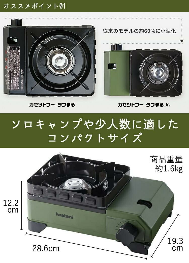 イワタニ カセットフー タフまるジュニア ブラック ＆ グリルミートプレス ＆ スキレット付き 5点セット IWATANI ラッピング不可