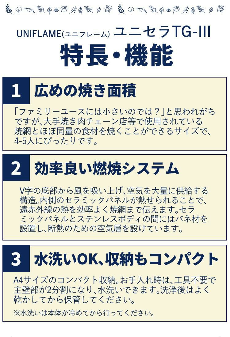 ユニフレーム ユニセラTG-3 ＆ ユニセラ鉄板スリット付きセット UNIFLAME 615010 615263 BBQコンロ ラッピング不可