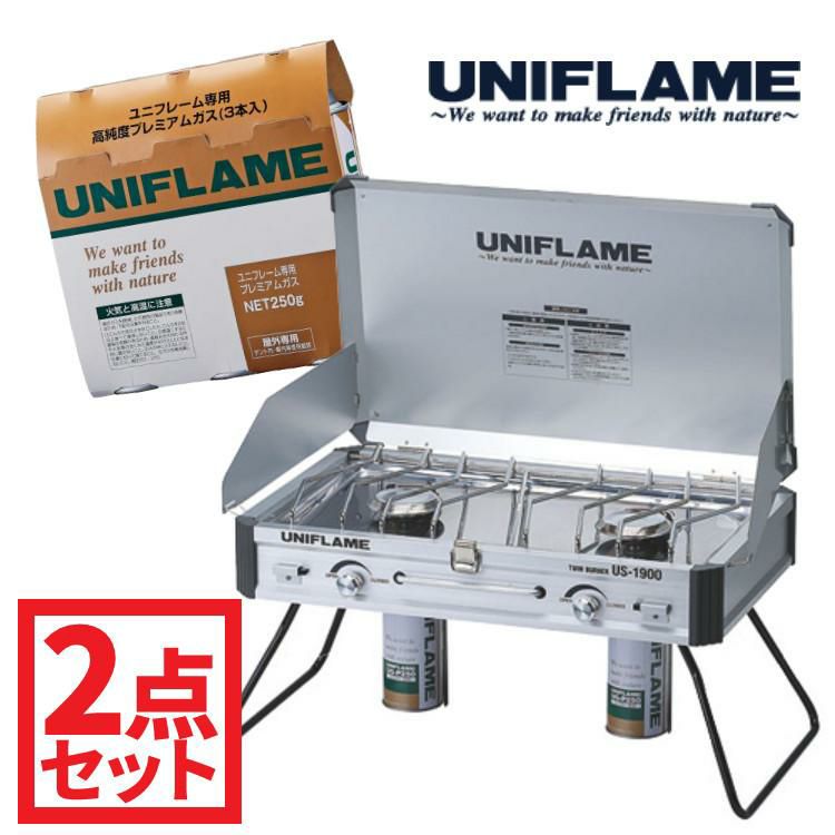 UNIFLAME ユニフレーム US-1900 ツインバーナー＆プレミアムガス 3本  2点セット 610305＆650042  ラッピング不可